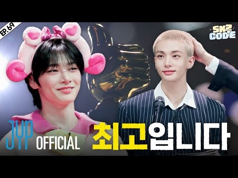 스트레이키즈 최고의 결산