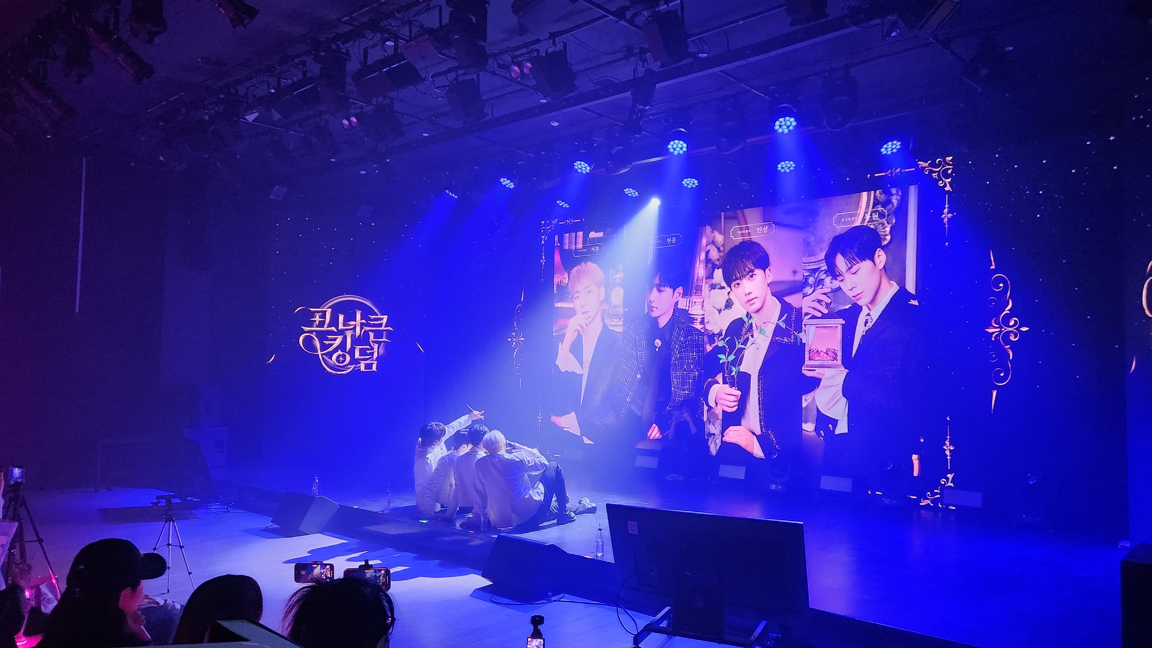 크나큰 콘서트