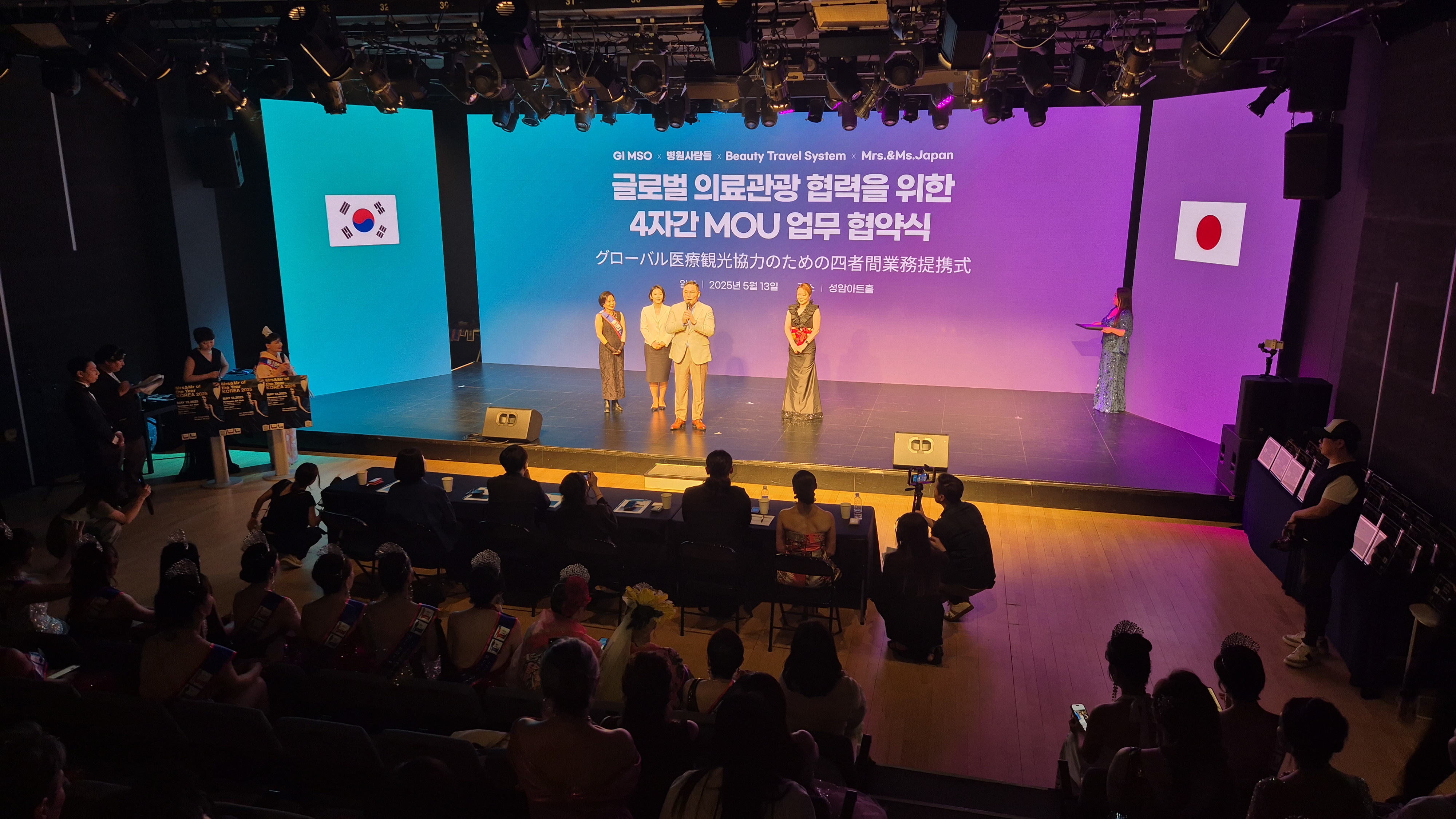 일본 미인대회