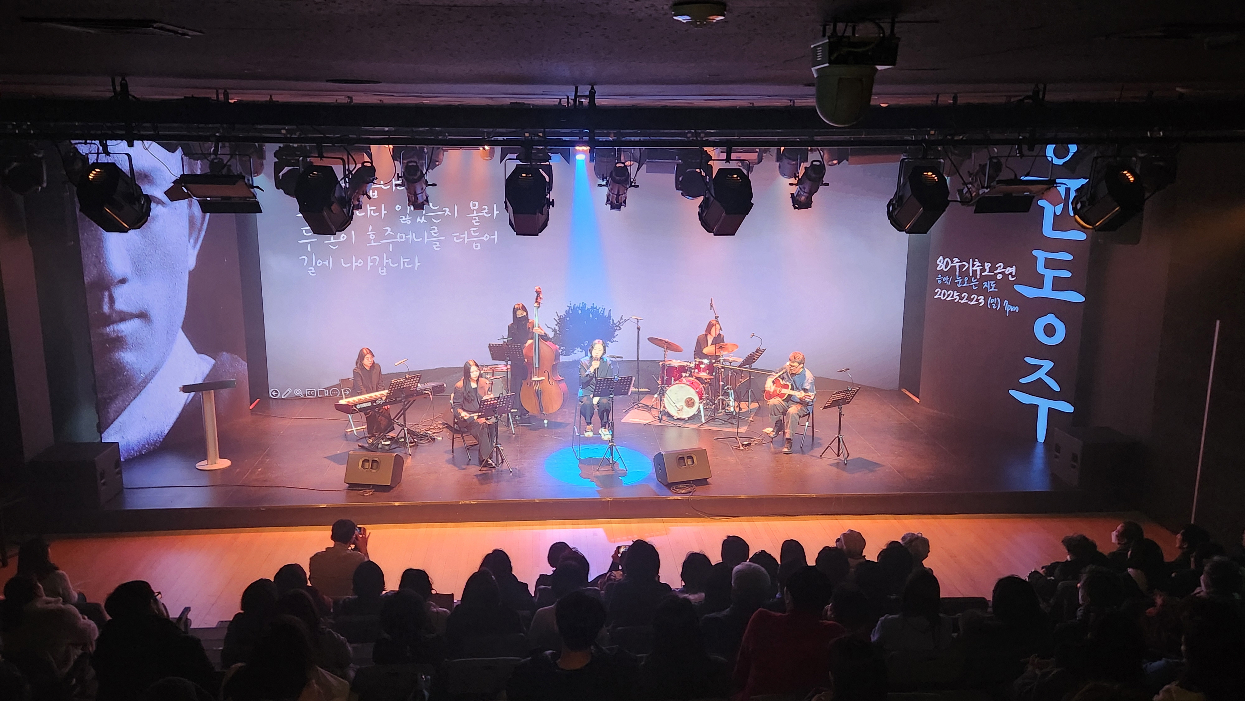 윤동주 추모 80기 공연