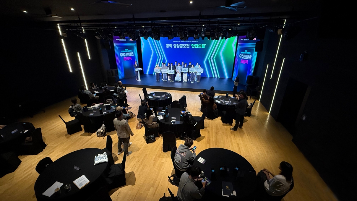 다큐멘터리 피칭 및 우수콘텐츠 시상식