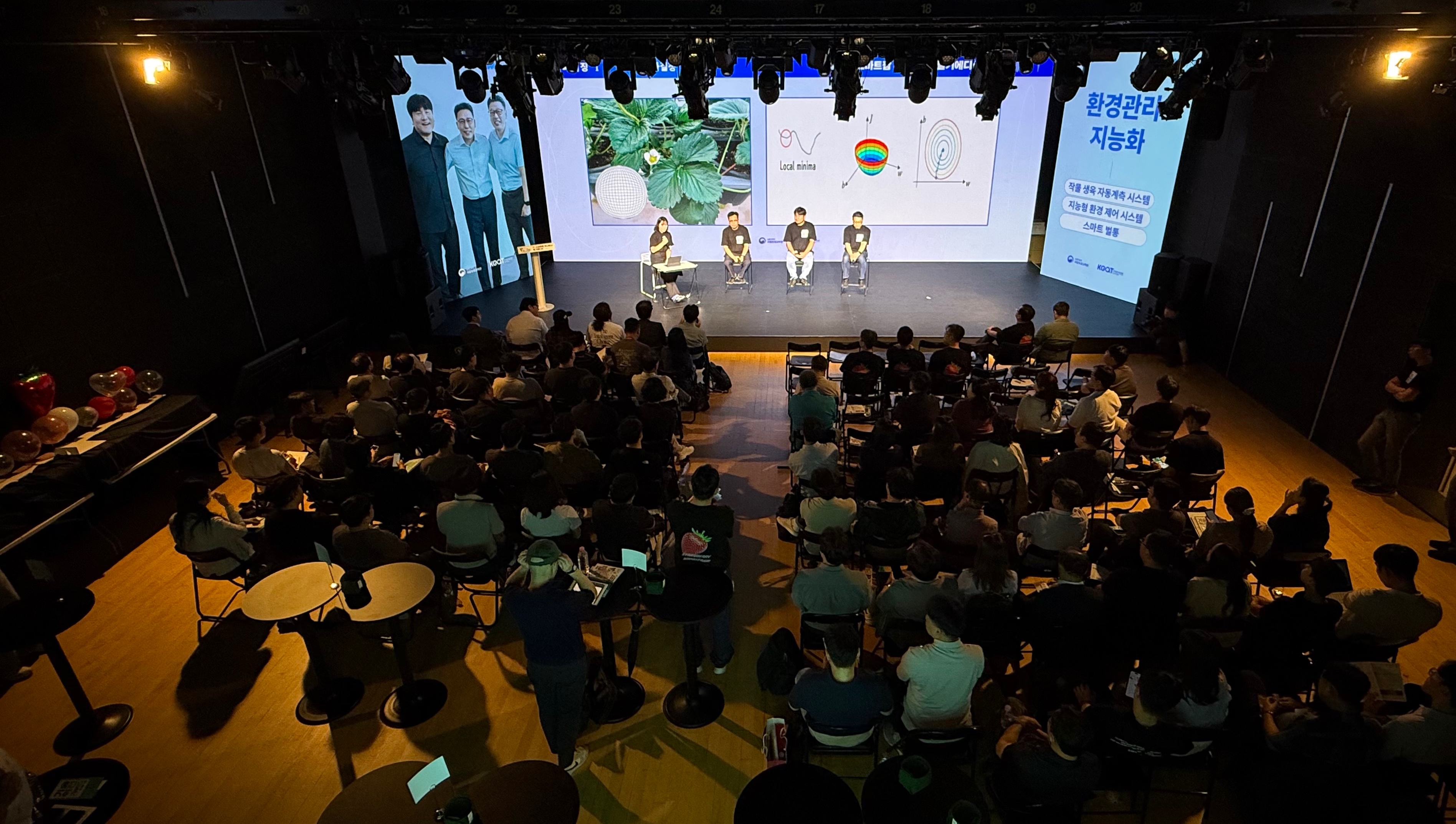 딸기 스마트팜 기술설명회