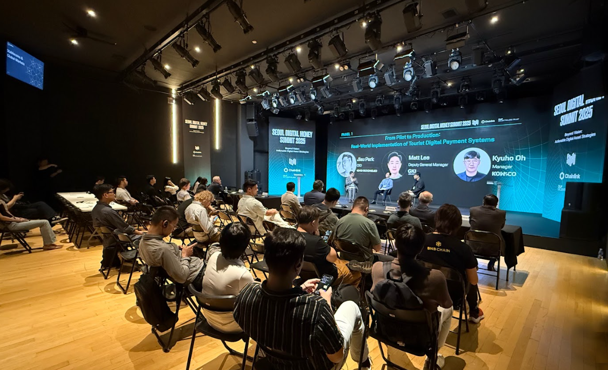 서울 디지털 서밋 2025